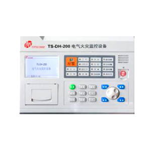 TS-DH-200電氣火災監控設備